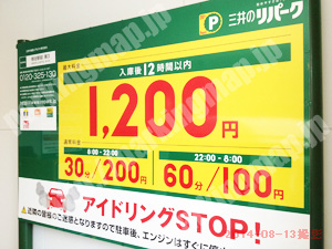 天王寺193：三井のリパーク桃谷駅前第3_01