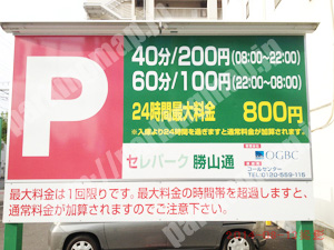 天王寺198：セレパーク勝山通_01