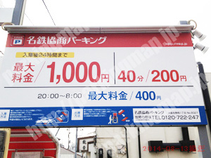 天王寺202：名鉄協商パーキング大阪生野西1丁目_01
