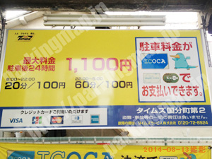 天王寺203：タイムズ国分町第2_01