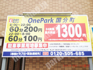 天王寺204：イチネンワンパーク国分町_01