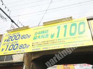 天王寺206：東洋カーマックス生野西駐車場_01