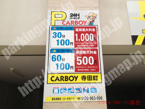 天王寺208：CARBOY寺田町_01