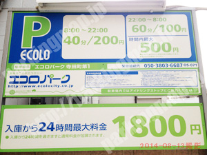 天王寺210：エコロパーク寺田町第1_01