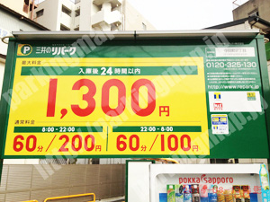 天王寺211：三井のリパーク寺田町2丁目_01