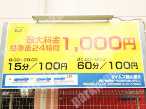 天王寺218：タイムズ勝山第2_01