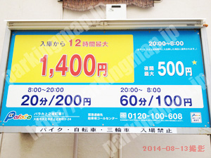 天王寺225：パラカ上之宮町第1_01