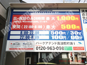 天王寺229：パークアテンド真法院町第1_01