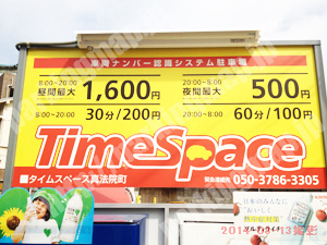 天王寺230：タイムスペース真法院町_01