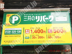 天王寺231：三井のリパーク勝山1丁目第2_01