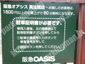 天王寺231：三井のリパーク勝山1丁目第2_02