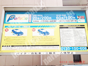 天王寺234：パラカ松ヶ鼻町第1_01