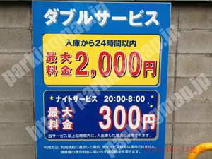 天王寺234：パラカ松ヶ鼻町第1_02