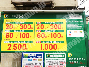 天王寺235：三井のリパーク大阪警察病院前_01