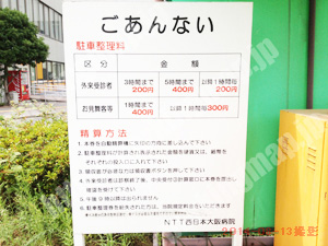 天王寺236：NTT西日本大阪病院_01