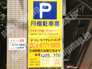 天王寺237：コーリンコバヤシパーキング_01