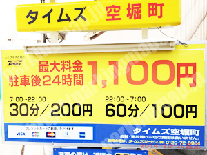 天王寺249：タイムズ空堀町_01