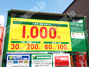 天王寺251：三井のリパーク玉造本町第3_01