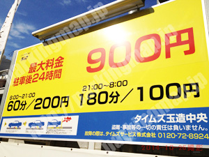 天王寺253：タイムズ玉造中央_01