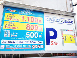 天王寺254：パラカ玉造本町第2_01