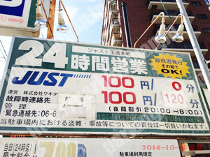 天王寺255：ジャスト玉造本町_01