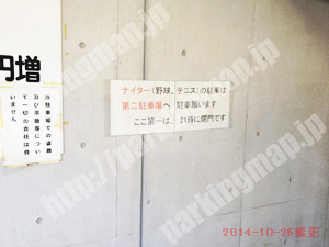 天王寺257：真田山公園第1駐車場_03