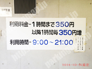 天王寺257：真田山公園第1駐車場_04