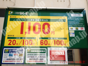 天王寺258：三井のリパーク真田山公園前_01