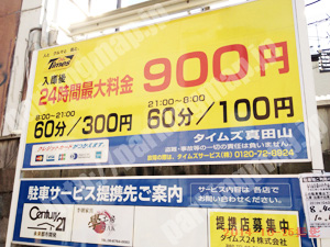 天王寺259：タイムズ真田山_01