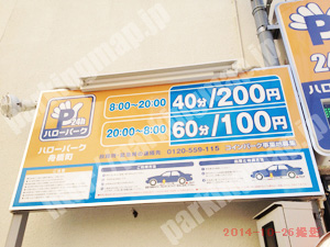 天王寺260：ハローパーク舟橋町_01