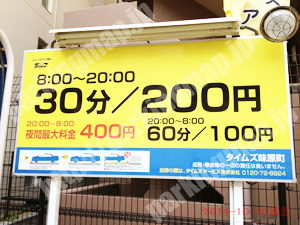 天王寺261：タイムズ味原町_01