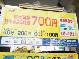 天王寺262：タイムズJR鶴橋駅北_01