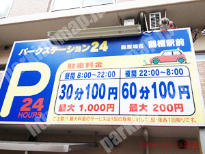 天王寺263：パークステーション24鶴橋駅前_01