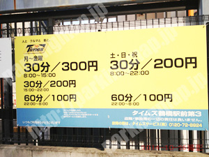 天王寺264：タイムズ鶴橋駅前第3_01