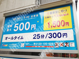 天王寺265：パラカ味原町第1_01