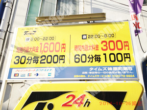 天王寺267：タイムズ味原町第5_01