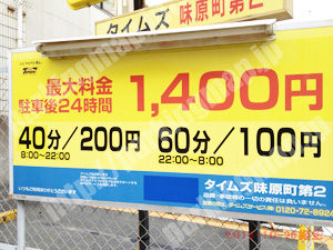 天王寺268：タイムズ味原町第2_01