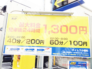 天王寺271：タイムズ小橋町_01