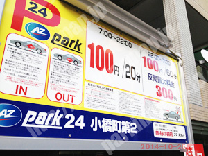 天王寺274：park24小橋町第2_01