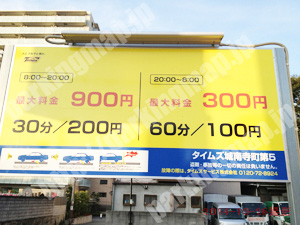 天王寺279：タイムズ城南寺町第5_01
