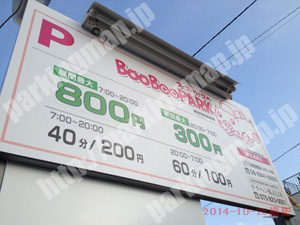 天王寺280：ブーブーパーク城南寺町駐車場_01