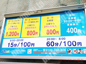 天王寺283：パラカ大阪市上本町第4_01