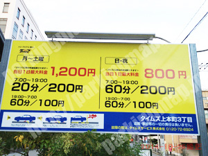 天王寺284：タイムズ上本町3丁目_01