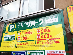 天王寺285：三井のリパーク上本町3丁目_01