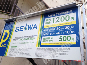 天王寺292：セイワパーキング空堀町第1駐車場_01