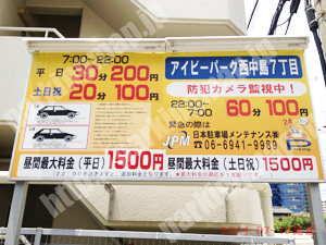 淀川028：アイビーパーク西中島7丁目_01