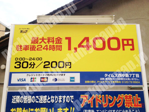 淀川029：タイムズ西中島7丁目_01