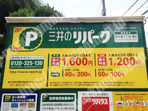 淀川030：三井のリパーク西中島7丁目第2_01