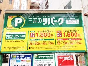 淀川032：三井のリパーク西中島7丁目_01