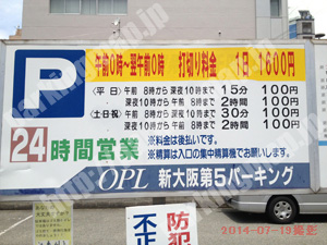 淀川034：OPL新大阪第5パーキング_01